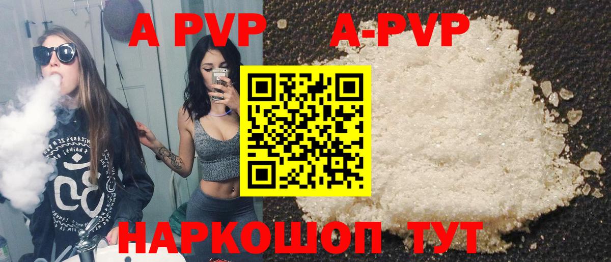 Сегежа  А ПВП Соль  A PVP Соль  Вход с VPN  наркотики  А ПВП мука  Alpha PVP 