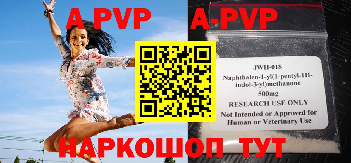 Alpha-PVP VHQ Сегежа