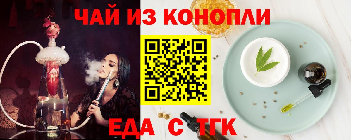 Canna-Cookies конопля  Вход с VPN  Сегежа 