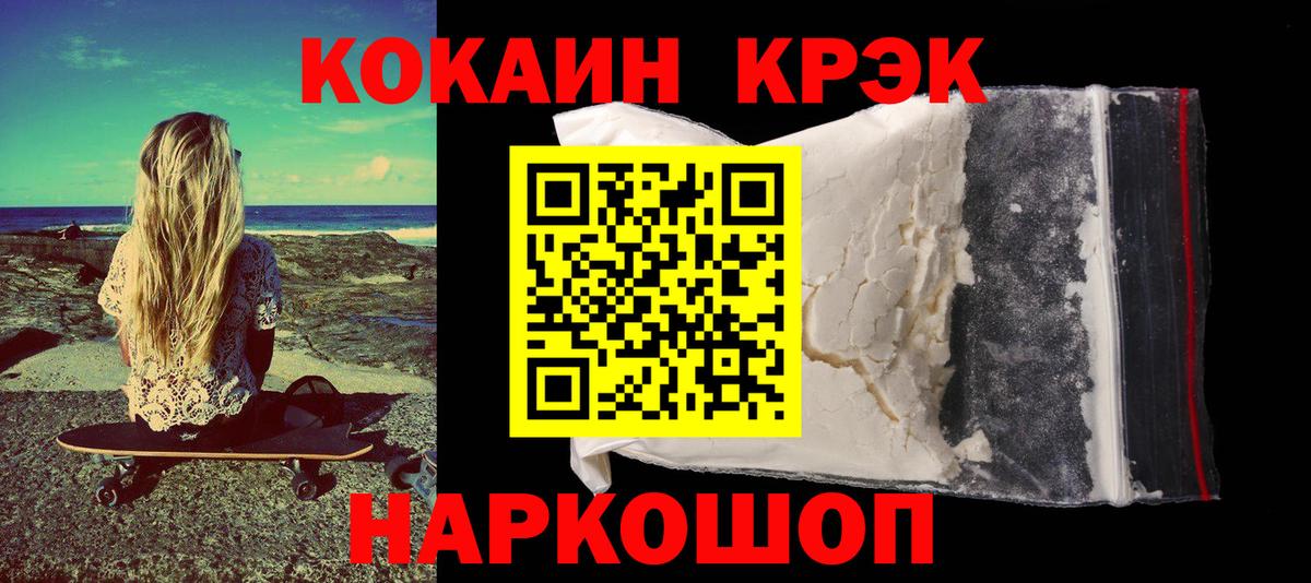 COCAIN VHQ  КОКАИН Колумбийский  Вход с VPN  Сегежа 