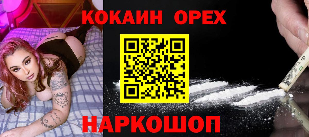 Меф МЯУ МЯУ кристаллы  ГАШ  Сегежа  А ПВП СК кристаллы  КОКАИН  Вход с VPN  Каннабис  Гашиш 