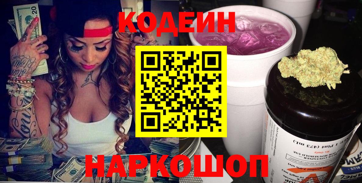 Сегежа  Кодеиновый сироп Lean напиток Lean (лин)  Кодеиновый сироп Lean напиток Lean (лин)  Вход с VPN 