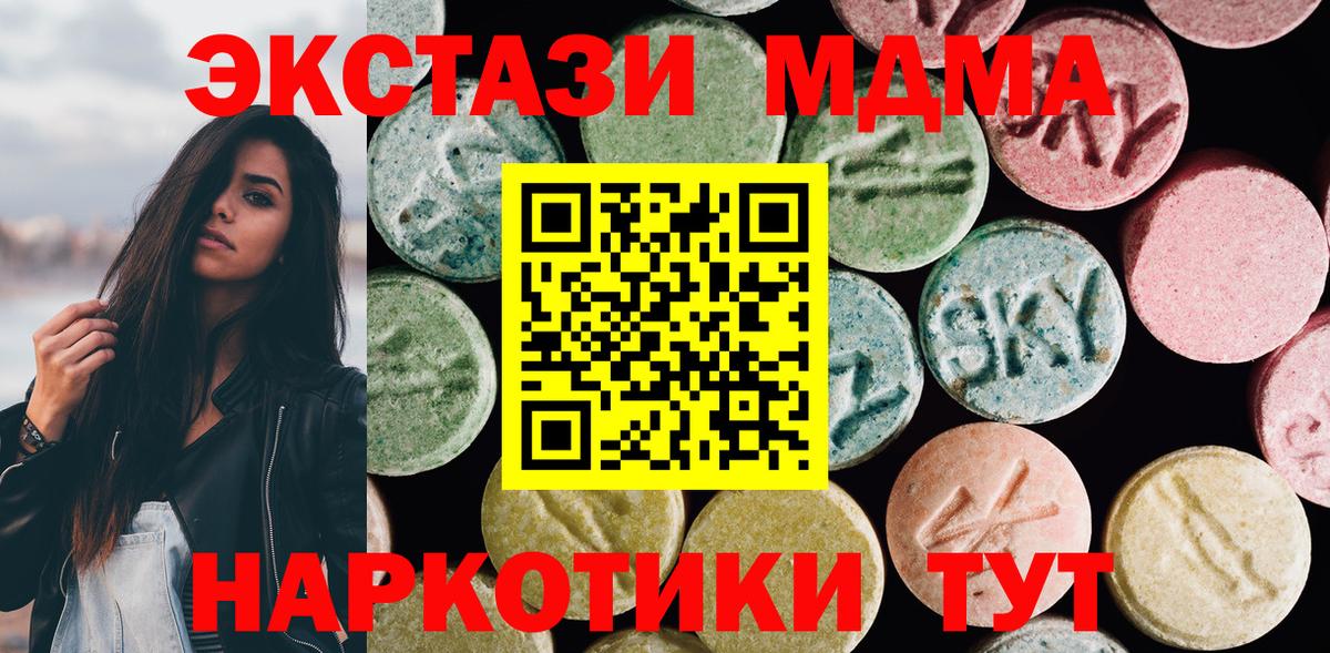 Экстази 250 мг  ЭКСТАЗИ 250 мг  Вход с VPN  Ecstasy  OMG зеркало  Сегежа 