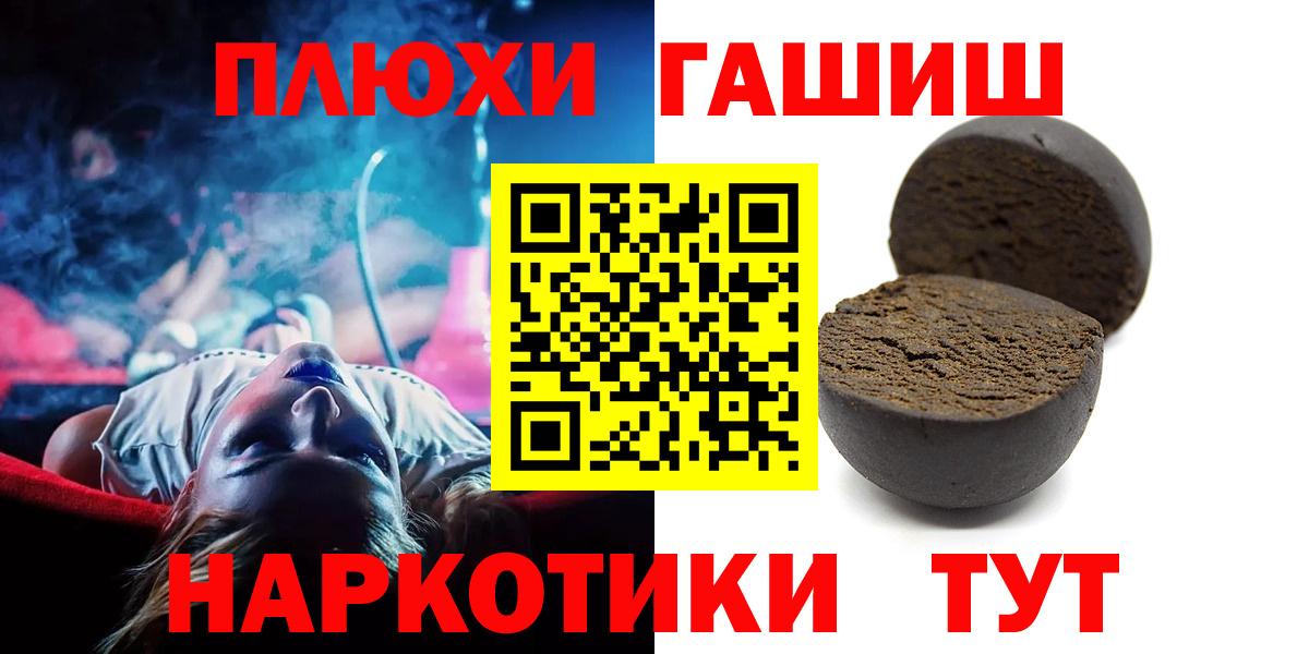 Сегежа  ГАШ гарик  ГАШ Cannabis  Вход с VPN 