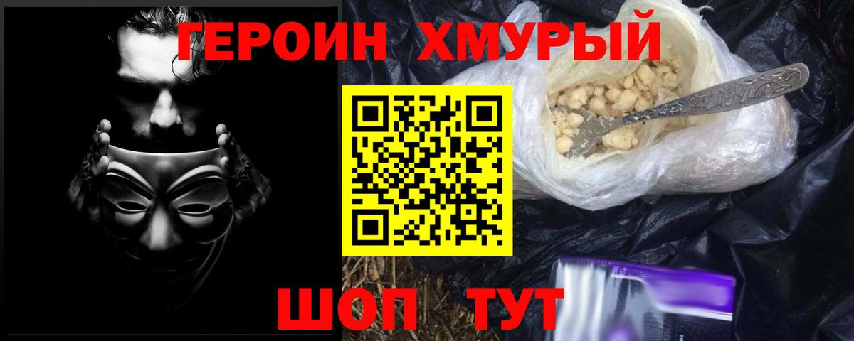 Сегежа  ГЕРОИН гречка  Вход с VPN 