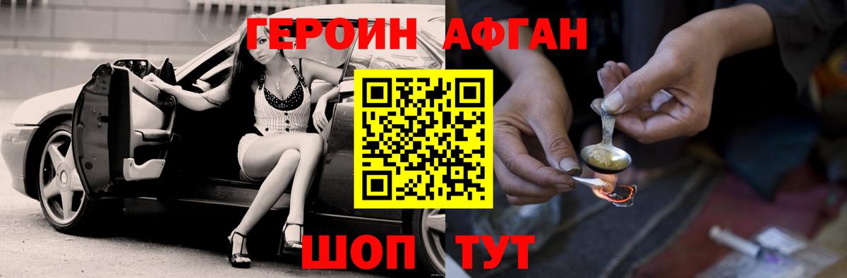 Героин гречка Сегежа