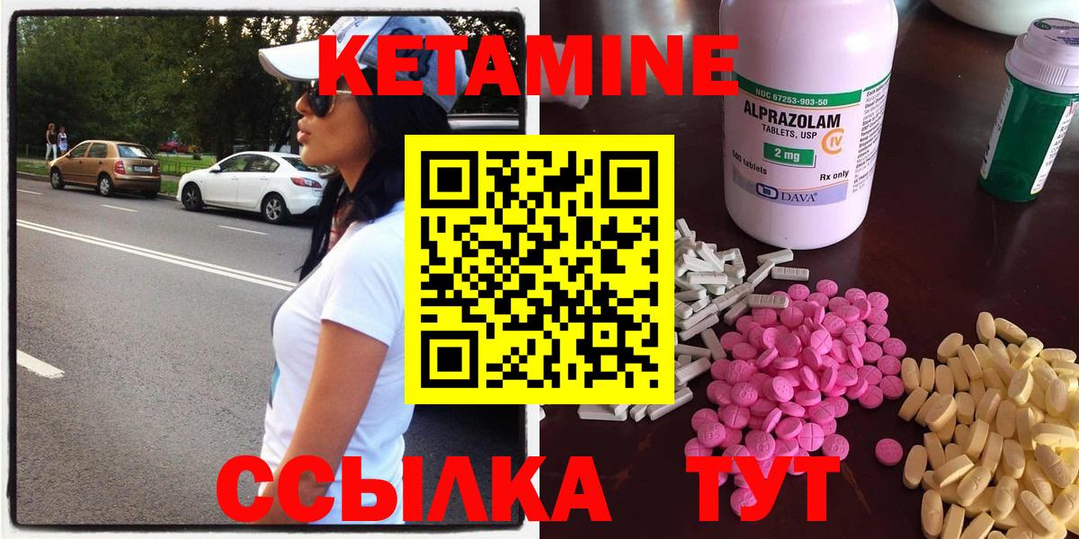 Сегежа  Кетамин ketamine  КЕТАМИН VHQ  Вход с VPN 
