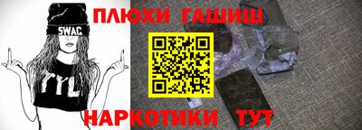 наркотики Партизанск