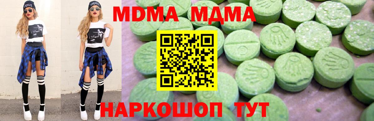 MDMA молли  Вход с VPN  Сегежа  МДМА  MDMA кристаллы 