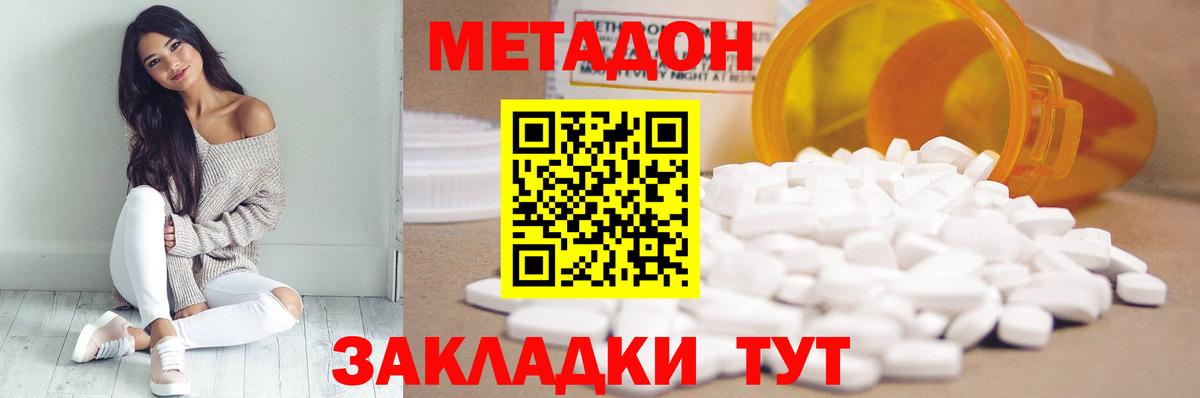 MEGA онион  Метадон methadone  МЕТАДОН кристалл  Вход с VPN  Сегежа 