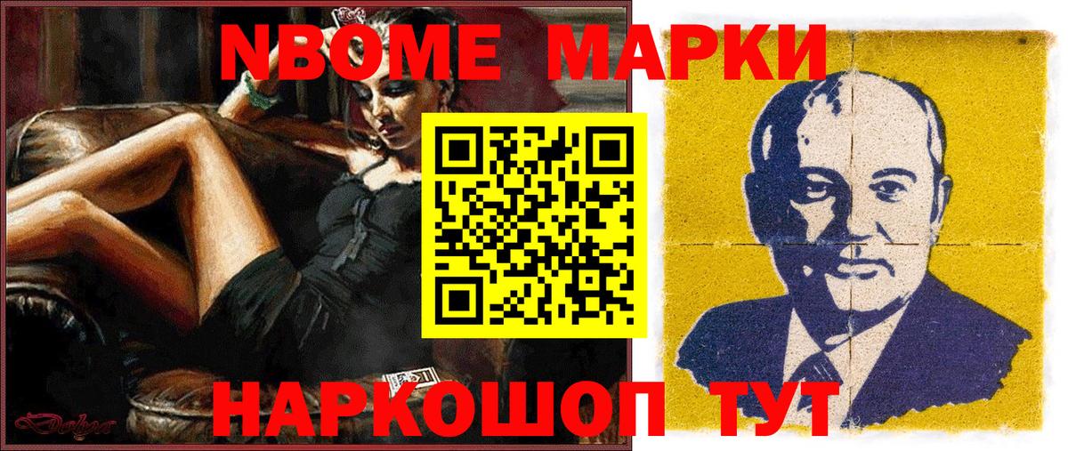 Марки NBOMe  Вход с VPN  Марки 25I-NBOMe 1,5мг  Сегежа  Марки 25I-NBOMe 1,5мг 