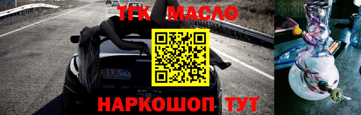 ТГК вейп с тгк  Дистиллят ТГК Wax  Вход с VPN  купить   Сегежа 
