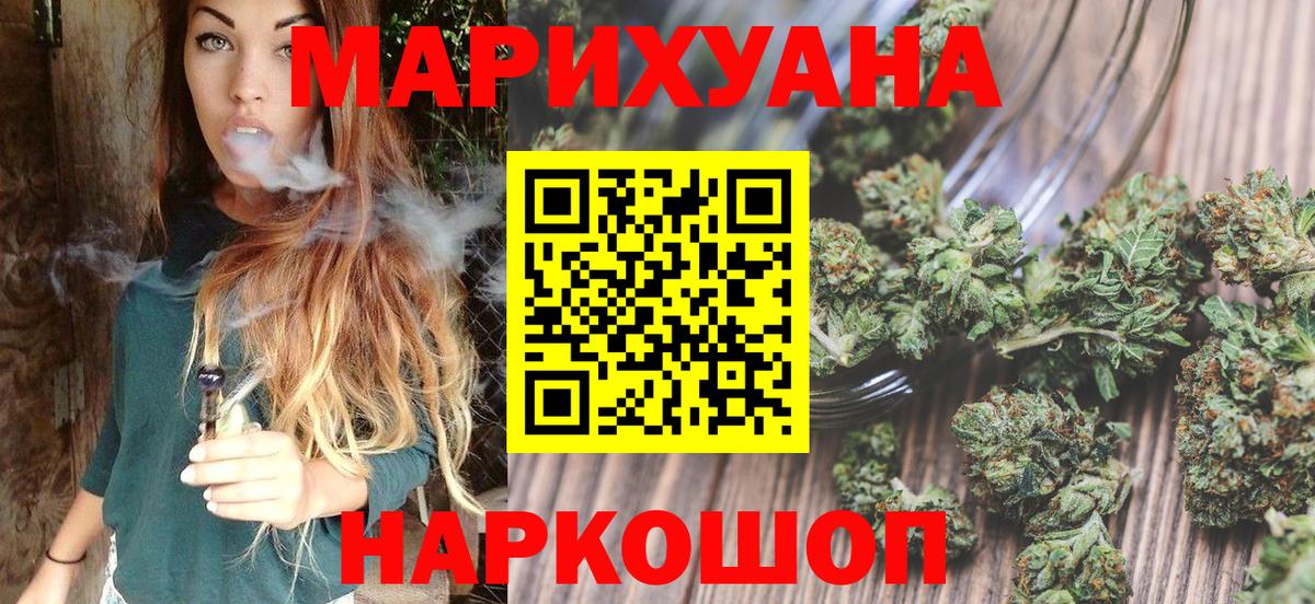 Каннабис White Widow Сегежа